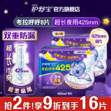 护舒宝直营新考拉呼呼超长夜用卫生巾425mm*8片姨妈巾