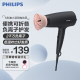 飞利浦（PHILIPS）电吹风机家用大功率 恒温速干 发廊沙龙专业级吹风筒 负离子+2100W+6档丨BHD356/05