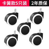 研然万向轮转椅办公椅电脑椅轮子座椅滑轮电竞椅滚轮轱辘老板净音配件 2寸卡簧型(5只装)