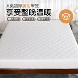 蓝铂（LINPURE）羊毛床笠绗缝床笠进口澳毛 白色 180*200+30cm 填充600g