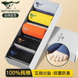 七匹狼五指袜子男士100%纯棉中筒袜春夏分趾袜吸汗全棉袜透气运动五趾袜 【纯棉抗菌】5双盒装/中筒A款 均码 (39-44码)