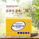 博莎朗（bosharon）厕所擦手纸盒壁挂式厨房酒店商用免打孔抽纸盒洗手间卫生间纸巾盒 经典擦手纸10包