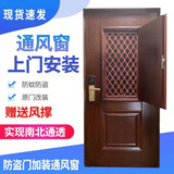 安正防盗门改装加装安正通风窗透气透风纱窗门入户门中门子母门 安装费1