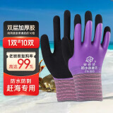 赶海专用手套男女款成人杀鱼抓鱼抓螃蟹洗海鲜防水防刺耐磨防滑 防水防刺【女士款】1双装 均码