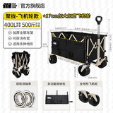 探险者（TAN XIAN ZHE）露营车儿童可躺户外推车野餐车露营装备折叠露营推车营地车买菜车 400L 曜石黑聚拢款【双刹飞机轮】