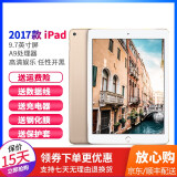 苹果平板电脑二手 Air2/Air1/2018/2019款/2017款iPad办公娱乐游戏 9新 17款iPad 32G WiFi版颜色备注