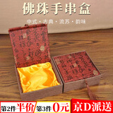 东之天地 古诗文佛珠盒流苏布艺手镯手串盒亚麻手链盒礼品包装饰锦盒 书法首饰盒1个【枣红】