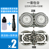 适用飞利浦剃须刀片PQ206 207 205 203 202 HQ360刮胡刀双刀头2头通用 2个装+支架 (2刀+2网+支架)