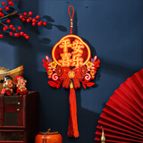 TaTanice新年挂件中国结新年装饰品乔迁之喜搬家立体乔迁家居挂饰