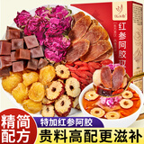 忆江南养生茶 红参阿胶玫瑰花茶130g 气补姨妈血红枣桂圆端妈女友泡水喝