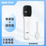 阳声无限制电视麦克风K歌声卡降噪话筒唱歌老人小孩儿童家庭KTV适用于TV版小米电视专用麦克风礼物 单麦款+大礼包