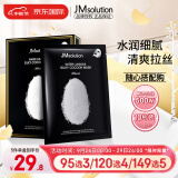 JMsolution肌司研水光银白蚕丝面膜韩国进口水润细腻清爽拉丝JM面膜10片/盒