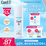 珂润（Curel）润浸保湿化妆水III 150ml滋润型 补水保湿 送女友 礼物