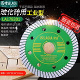 老A不崩瓷 干切湿切陶瓷砖石材大理石玻化砖切割机用切割片云石片 中波5片105*20/16*1.2mm