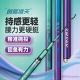 创威凌天二代鱼竿轻硬28调野钓鲫鲤鱼竿渔具台钓竿鲢鳙竿钓鱼竿手竿 5.4m 大综合6H强悍大钓重