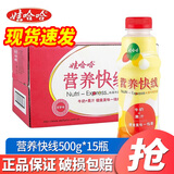 娃哈哈 营养快线500g*15瓶 整箱装 早餐酸奶饮料饮品多口味可选果味饮料 菠萝味500g*15瓶/箱