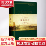 早安 生活 浪漫时代 生活书店2019轻手账