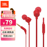 JBL T110 立体声入耳式耳机耳麦 运动耳机 电脑游戏耳机 手机有线耳机带麦可通话 活力红