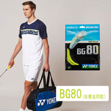 尤尼克斯 尤尼克斯羽毛球拍线耐打高弹性BG进攻型专业训练控球子母线 BG80黄色【高弹型】搓球/杀球