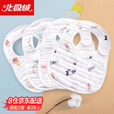 北极绒口水巾婴儿围嘴纯棉宝宝口水兜全棉8层纱布360可旋转新生儿童用品 U型4条装 【搭配花色】