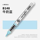 掌握【单笔订单满6支送笔帘】软头直液式丙烯马克笔可自选补色绘画不易透色可叠色画笔学生美术水彩笔 B148-牛奶蓝
