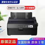 爱普生（EPSON） LQ-595KII 80列高速卷筒针式打印机 LQ-595K升级款 LQ-595KII标配+爱普生原装色带1条