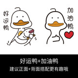 呢呢 创意个性马桶装饰贴纸可爱搞笑卫生间厕所马桶盖贴画卡通加油鸭防水防霉自粘可移除 好运鸭+加油鸭