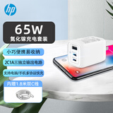 惠普（HP） 原装Type-c便携多功能笔记本电脑电源适配器USB-C小巧轻便旅行笔记本充电器 【65W氮化镓PD套装】3合一便携快充