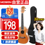 莫森（MOSEN）MUC800尤克里里乌克丽丽ukulele经典全桃花芯木迷你小吉他23英寸