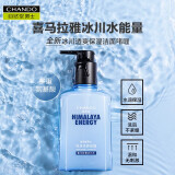 自然堂（CHANDO）男士洗面奶冰川保湿洁面啫喱喜马拉雅清爽保湿深层清洁护肤品 冰川啫喱 160ml