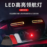 Vieruodis汽车领航灯F1巡航灯频闪刹车灯爆闪灯LED防追尾警示灯12v改装通用 三角形【熏黑壳红光】 行车慢闪+刹车快闪