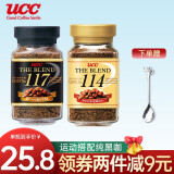 悠诗诗（UCC）速溶黑咖啡粉日本进口冻干无蔗糖咖啡健身饮品自制生椰拿铁原料 UCC117+114（各一瓶）