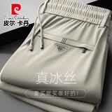 皮尔卡丹（pierre cardin）轻奢冰丝运动休闲裤男士夏季薄款宽松高弹直筒垂感抗皱中年裤子男 卡其 3XL