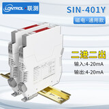 联测信号隔离器安全栅4-20mA转0-10V温度隔离器模拟量信号变送分配器 401Y【二进二出】4-20mA
