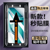 Tensam【秒贴2片装】适用一加Ace2/Pro钢化膜1+ace2/pro手机膜OnePlus曲面屏防窥膜无尘秒贴盒防爆贴膜 【曲面秒贴盒神器|钢化LG】高清款*2片装 一加Ace2/Pro【两款通