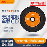 车载无损CD碟片定制自选歌曲黑胶白金光盘高音质代刻录音乐唱片 黑胶CD盒装+16无损音乐+打印盘面