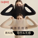 古今（GUJIN）超薄肌底衣秋季新品美肤衣保暖内衣女士秋衣秋裤女套装面膜衣隐形