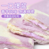 卡尔顿（Calleton）蜂蜜蛋糕面包早餐芋泥卷藜麦卷多款面包休闲零食下午茶饱腹点心 芋香无边吐司300g