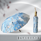 OUC.古风雨伞16骨雨伞手动折叠高端雨伞晴雨两用高颜值遮阳伞防紫外线 【韵华】16骨古风伞