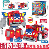猪猪侠百变校巴火星大冒险校车歌德车长弹射变形机器人儿童趣味换脸玩具 至尊版【消防队长歌德】弹射变形