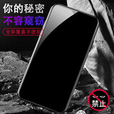 迈谷斯【2片装】适用vivoZ3/Z3i钢化膜防窥Z3X手机膜全屏玻璃抗蓝光全玻璃透明高清保护手机贴膜 Z3X【钻石LG防窥膜】*2片装