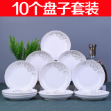 云鸿陶瓷10个盘子陶瓷菜盘子套装餐具组合水果盘家用圆形可爱吃菜碟子 10个盘子简爱(7英寸)