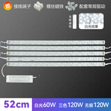 欧普（OPPLE）LED吸顶灯客厅灯改造灯长条灯管灯条灯芯灯盘替换灯条 52cm-5条-60W-送驱动和吸磁 单色白光（无暖光、灯珠少）
