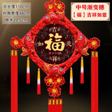 相思缦 中国结挂件新年装饰手工编制桃木福字乔迁新居搬家客厅玄关挂件 中号吉祥如意福【高110宽46CM】
