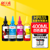 天威PG-835XL墨水黑色可加墨 适用佳能Canon Pixma IP1188 PG-835 835XL打印机墨盒墨水835专用版