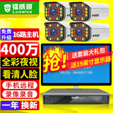 镭威视监控器设备套装400万POE高清夜视网络摄像头室外户外防水手机远程商用超市工厂车间小区送显示屏 400万4路套装+送显示屏【热销】 推荐【95%客选】选2T硬盘免费升级3T