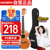 莫森（MOSEN）MUT800尤克里里乌克丽丽ukulele经典全桃花芯木迷你小吉他26英寸