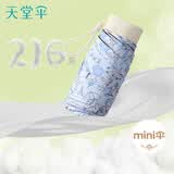 天堂伞 防紫外线阳伞五折 太阳伞口袋胶囊碎花五折黑胶防晒 天晴蓝