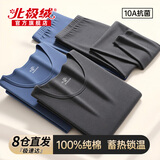 北极绒秋衣秋裤男士套装100%纯棉保暖内衣薄款圆领棉毛衫秋冬季打底