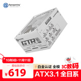 艾湃电竞（Apexgaming）GTRV2-850MW  850W 白金牌 全模组/ATX3.1新标准/原生PCIe5.1 全日电容 支持4090显卡十年质保